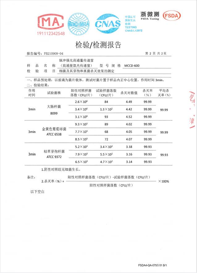 微信截图_20210928110400